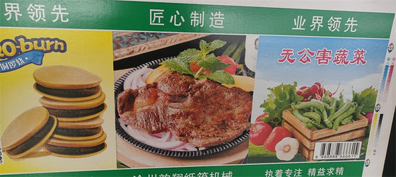 Машины для печати картонных коробок